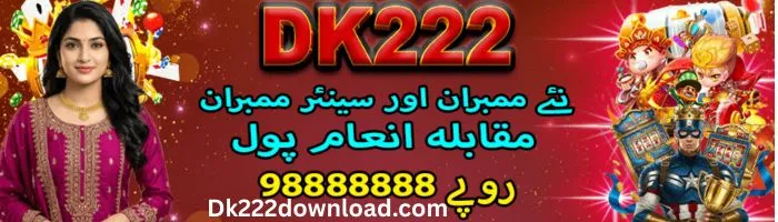 DK222 DOWNLOAD
